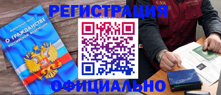 временная регистрация недорого в Киренске