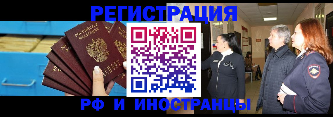 прописка в Киренске