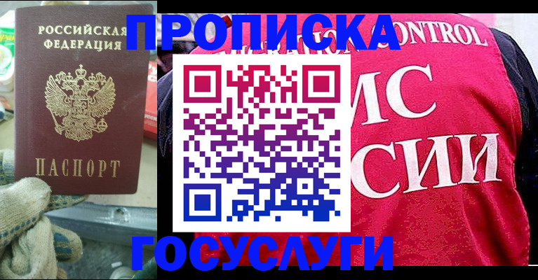 временная регистрация гарантия в Киренске