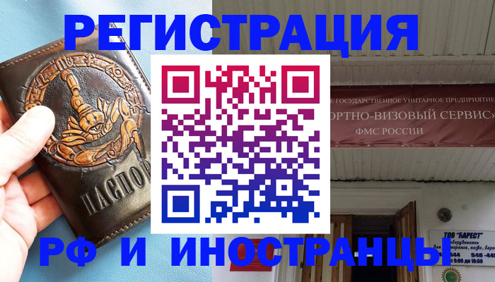 прописка поиск в Киренске