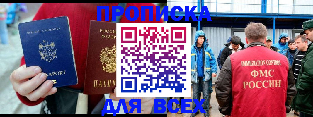 временная регистрация для всех в Киренске