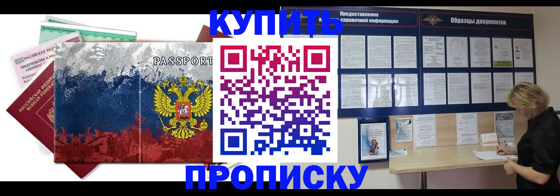 прописка в квартире в Киренске