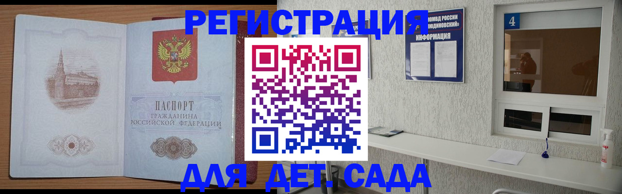 прописка от собственника в Киренске